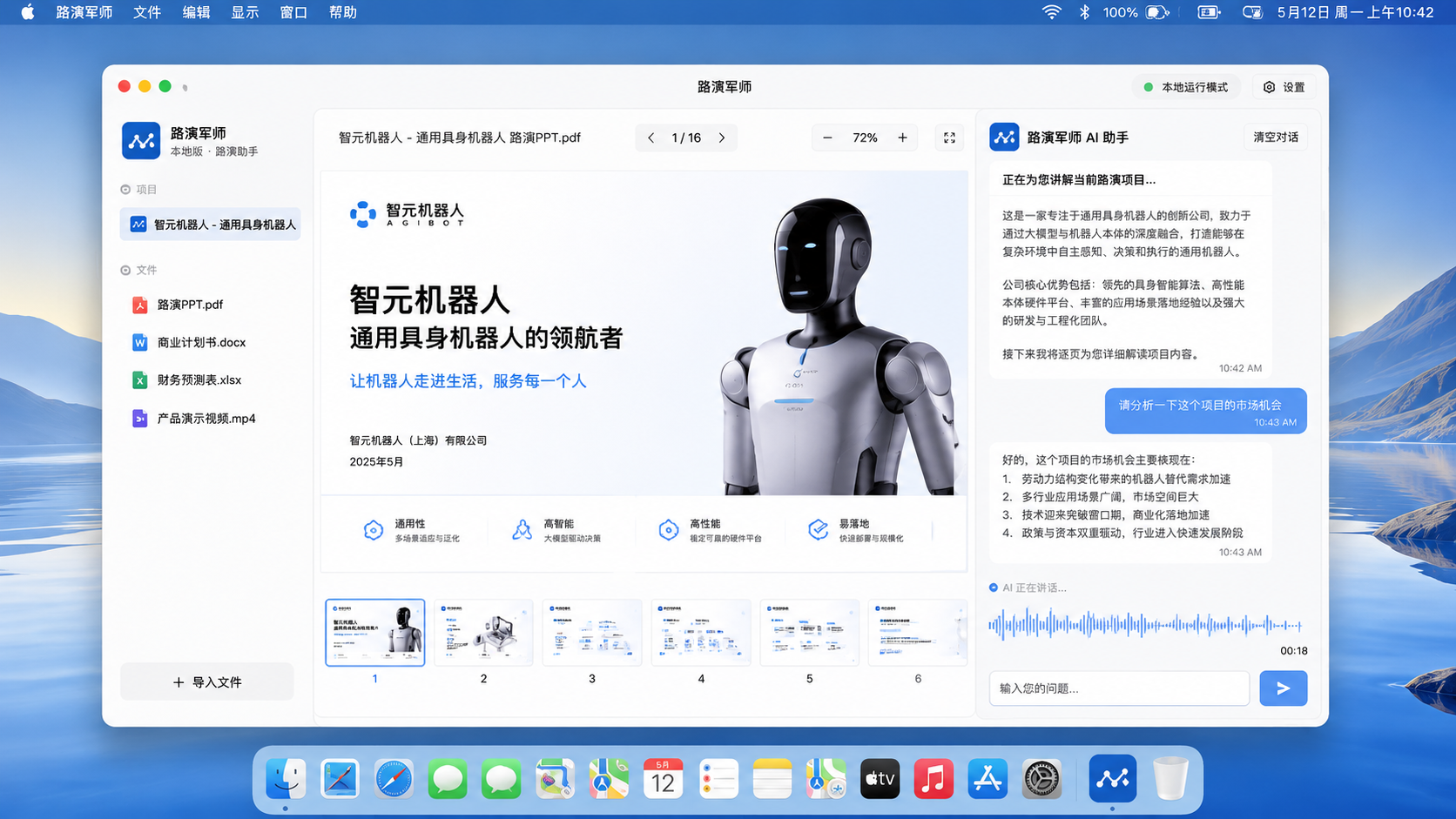 创始人工作台截图占位